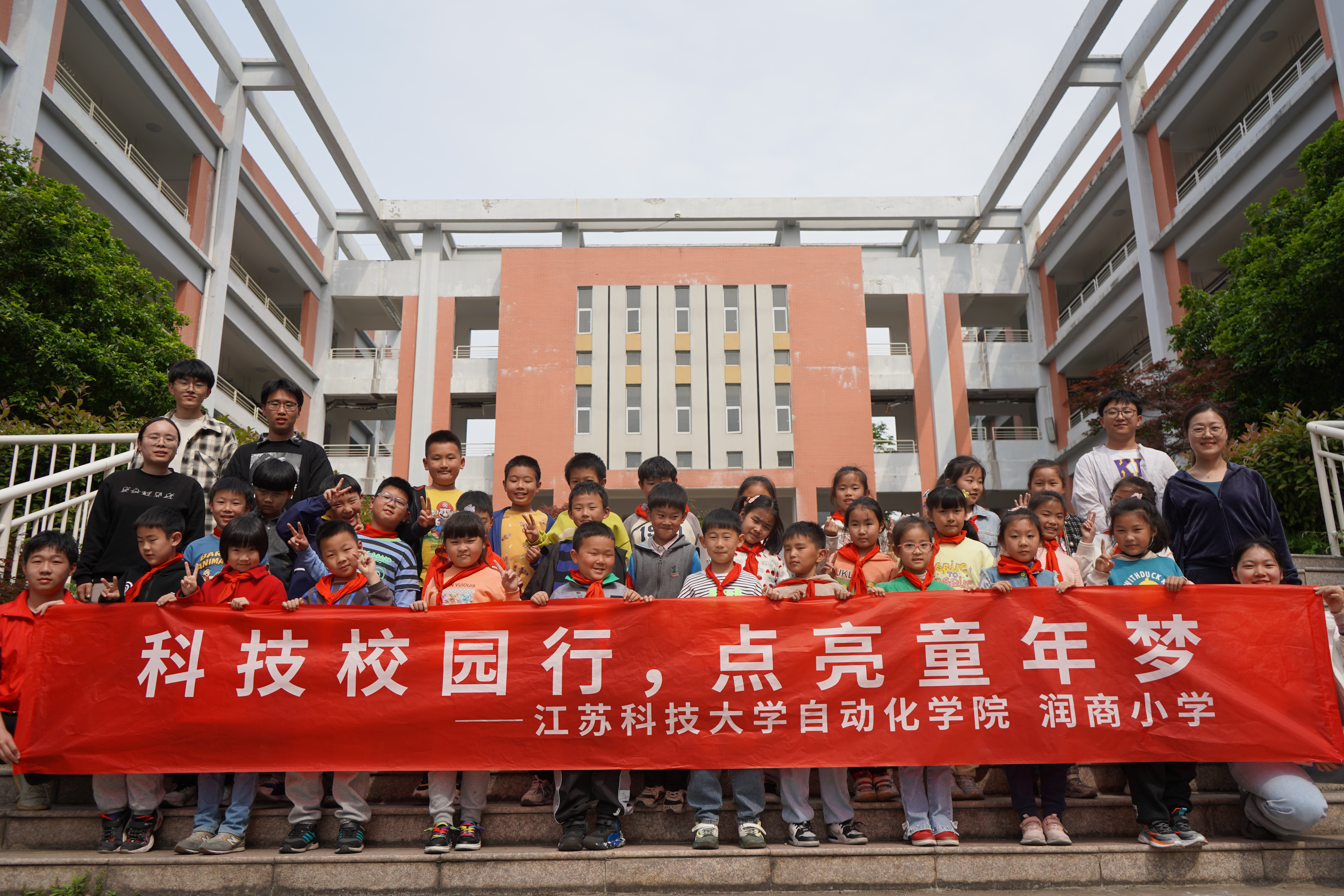 图为米兰网页版页面登录自动化学院志愿者同镇江市润商小学二年级一班同学拍照合影留念.JPG