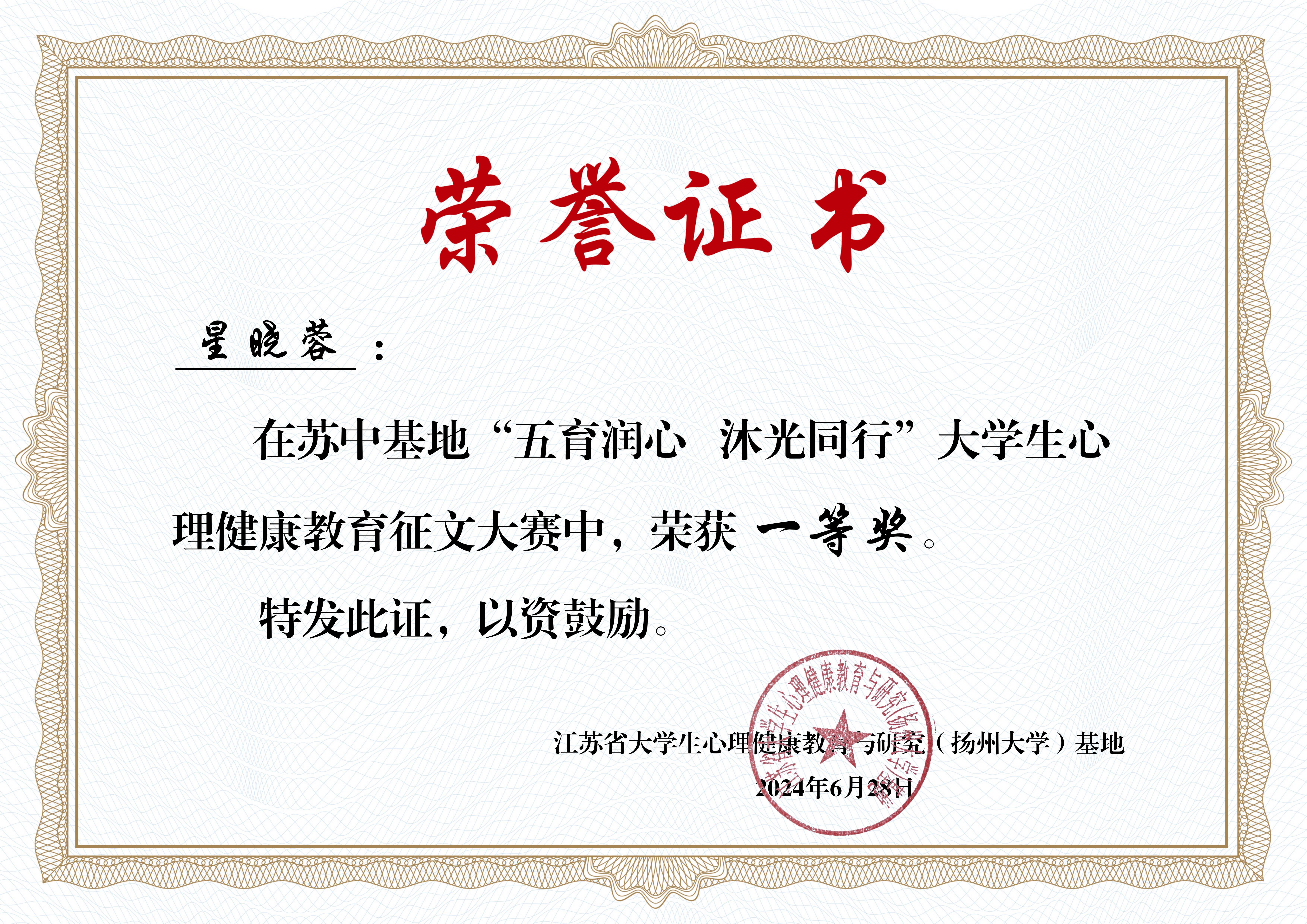 B征文大赛证书_08-米兰网页版页面登录.jpg