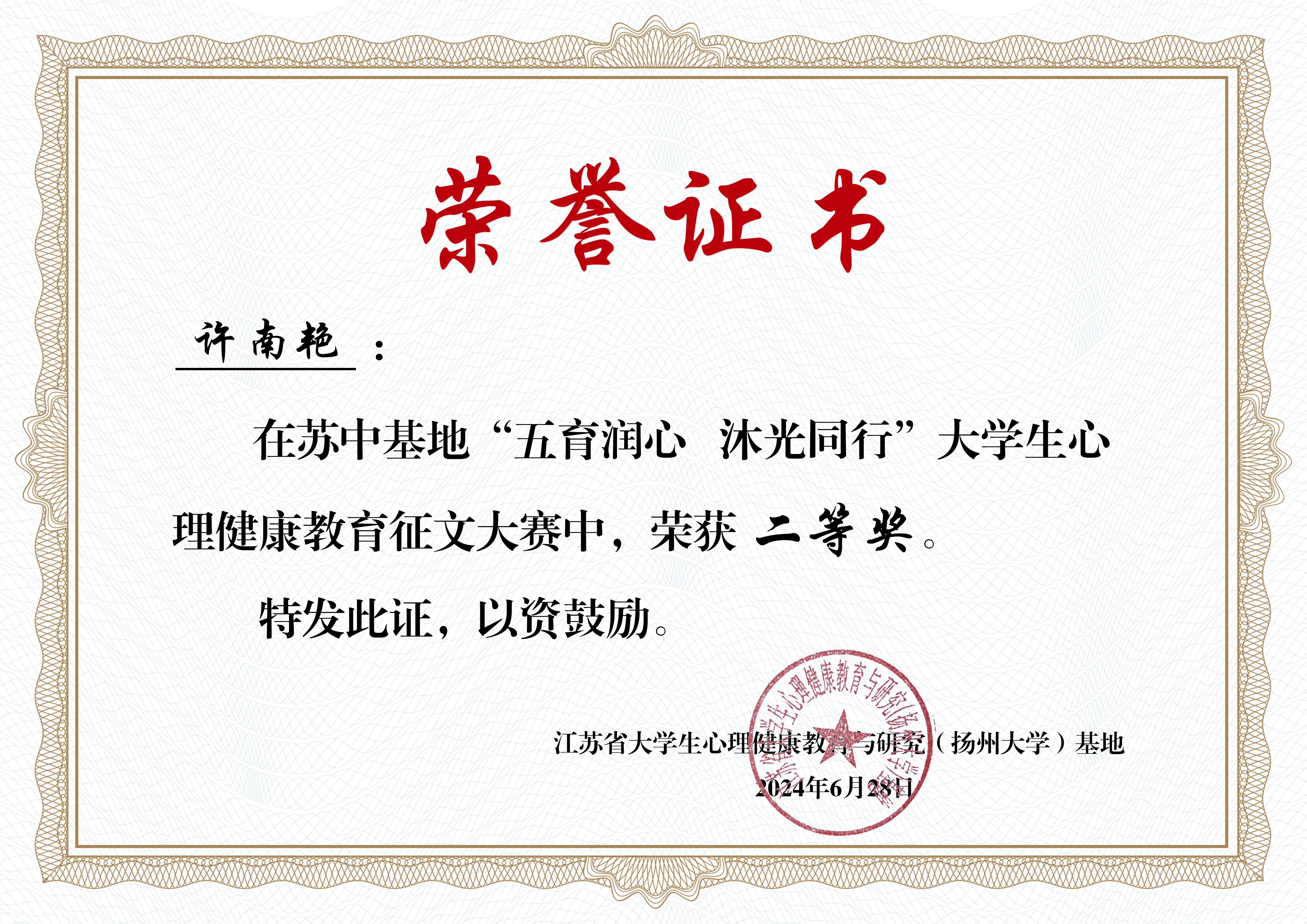 B征文大赛证书_24-米兰网页版页面登录.jpg