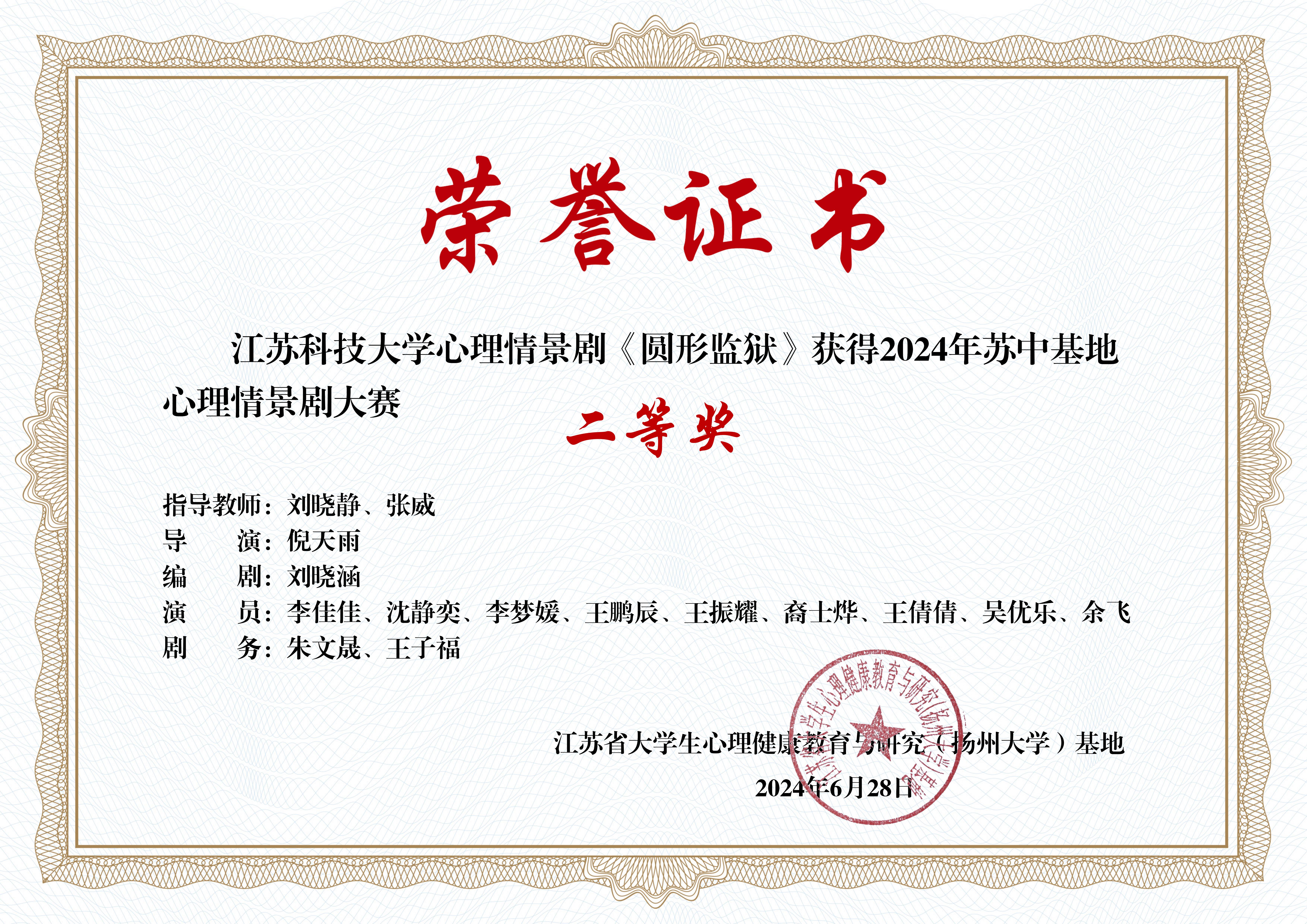 C情景剧证书_14-米兰网页版页面登录.jpg