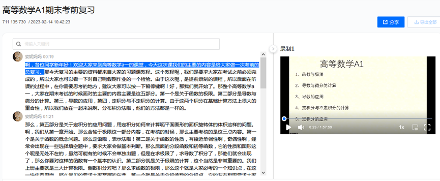 1676877036994593.png 高等数学.png