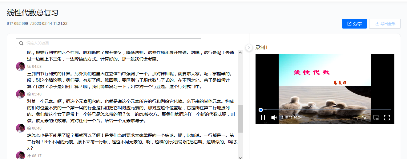 1676877070203676.png 线性代数.png