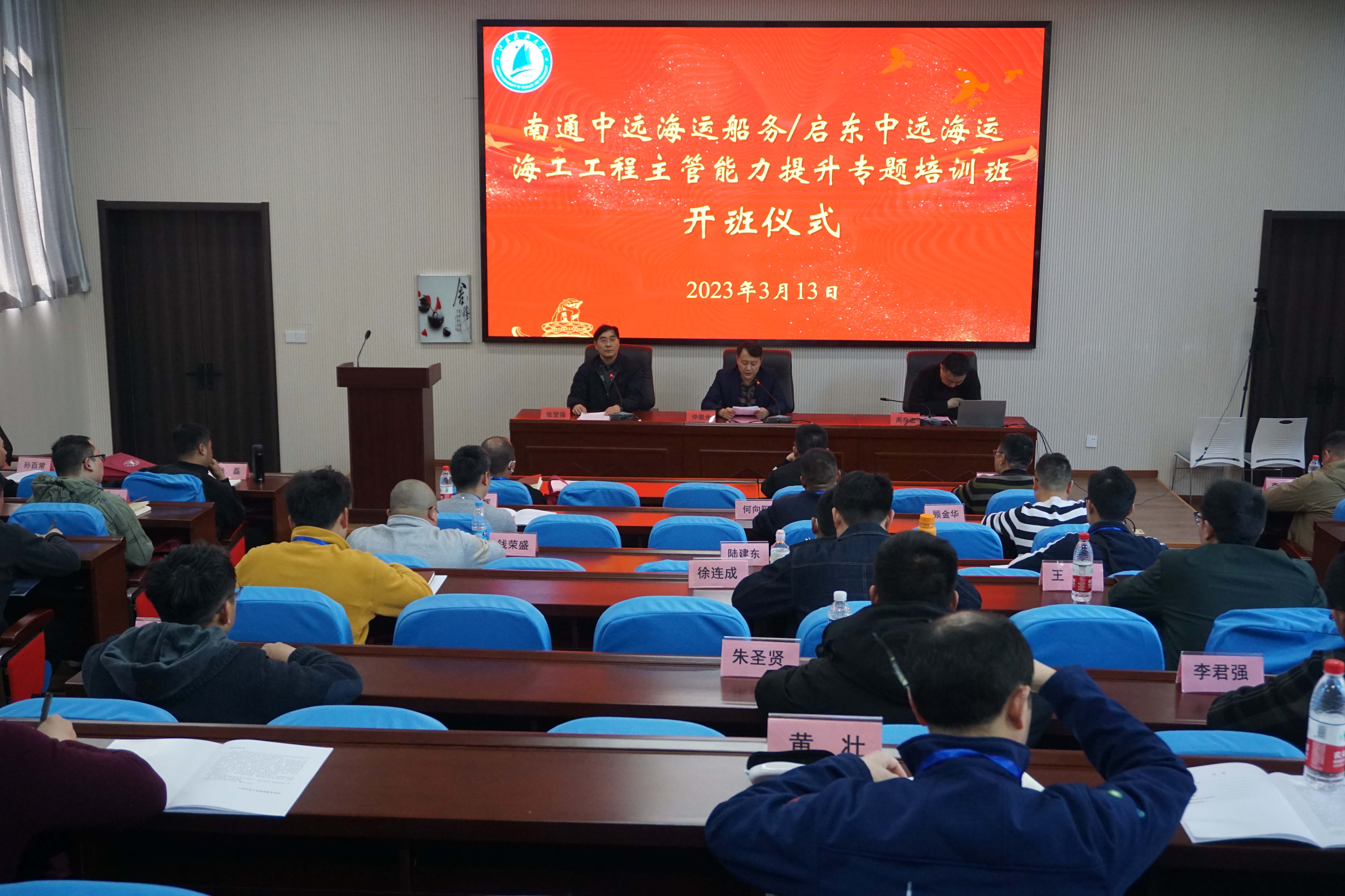 1678757023905220.jpg 南通中远开班1.JPG