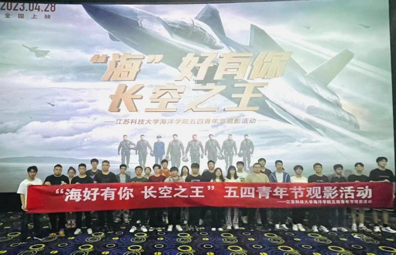20230601海洋学院开展铸牢中华民族共同体意识教育系列活动新闻稿图片3.png