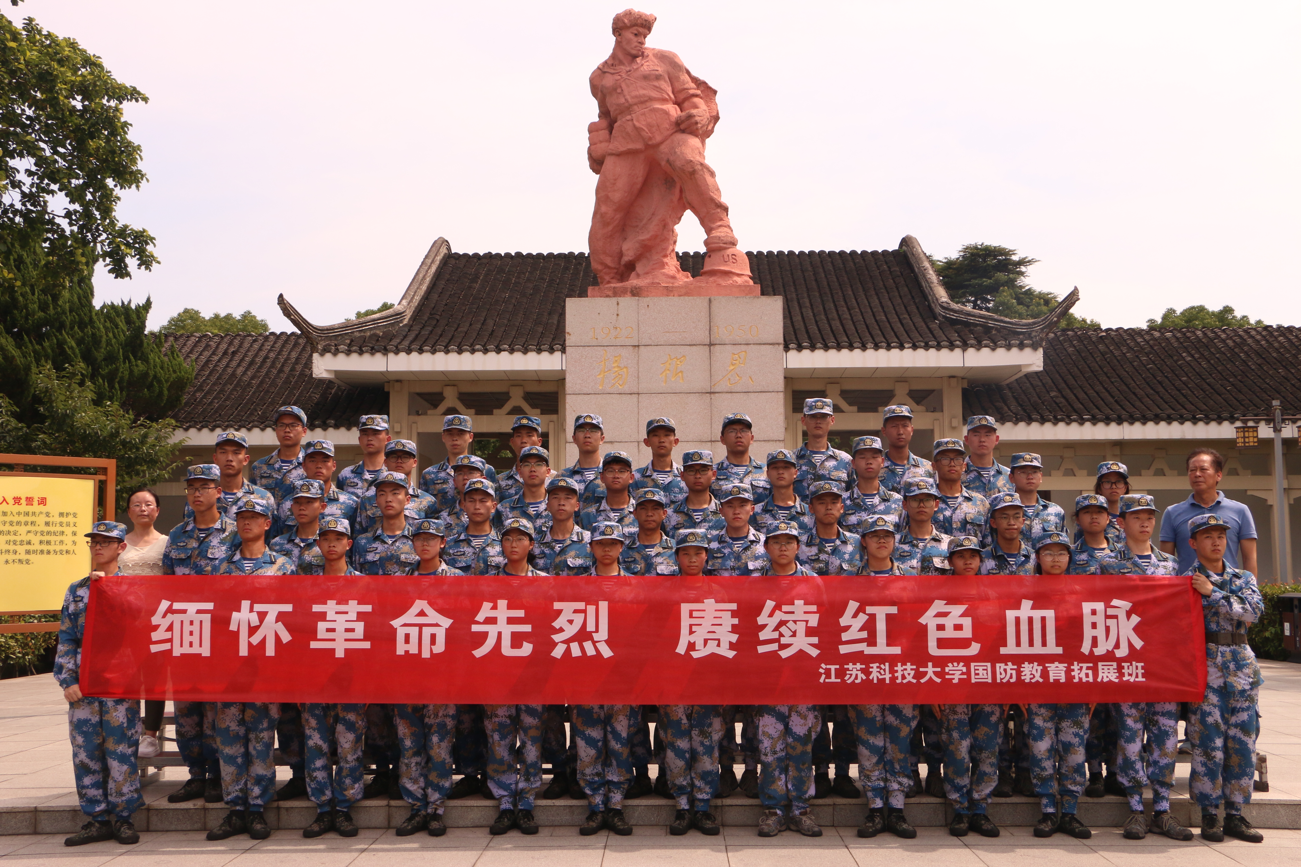 杨根思.JPG
